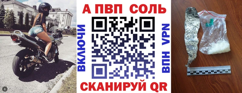 APVP кристаллы  Купить закладки  Тетюши 