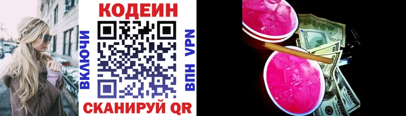 Кодеин Purple Drank  Купить закладки  Тетюши 
