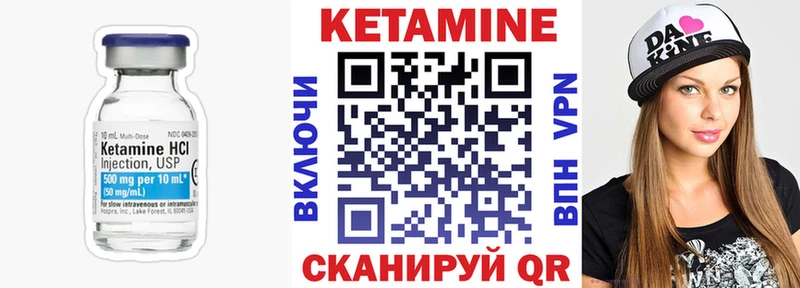 КЕТАМИН ketamine Тетюши