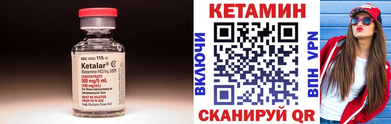 Купить где  Тетюши  Кетамин VHQ 